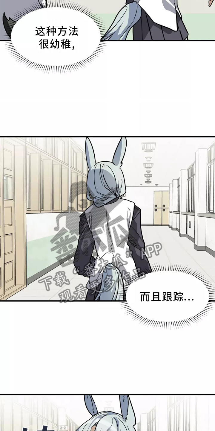 动物小说解说视频完整漫画,第39章：触动1图