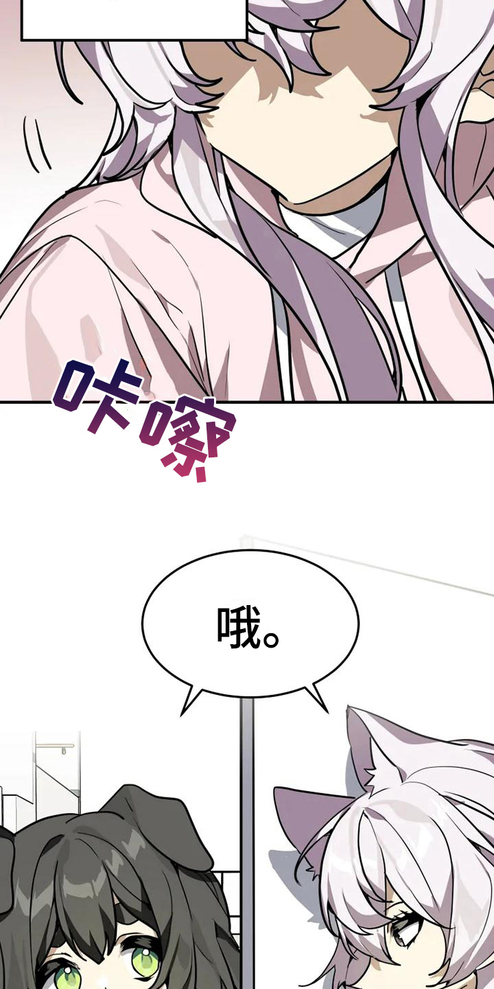 动物消消乐漫画,第16章：邀请1图