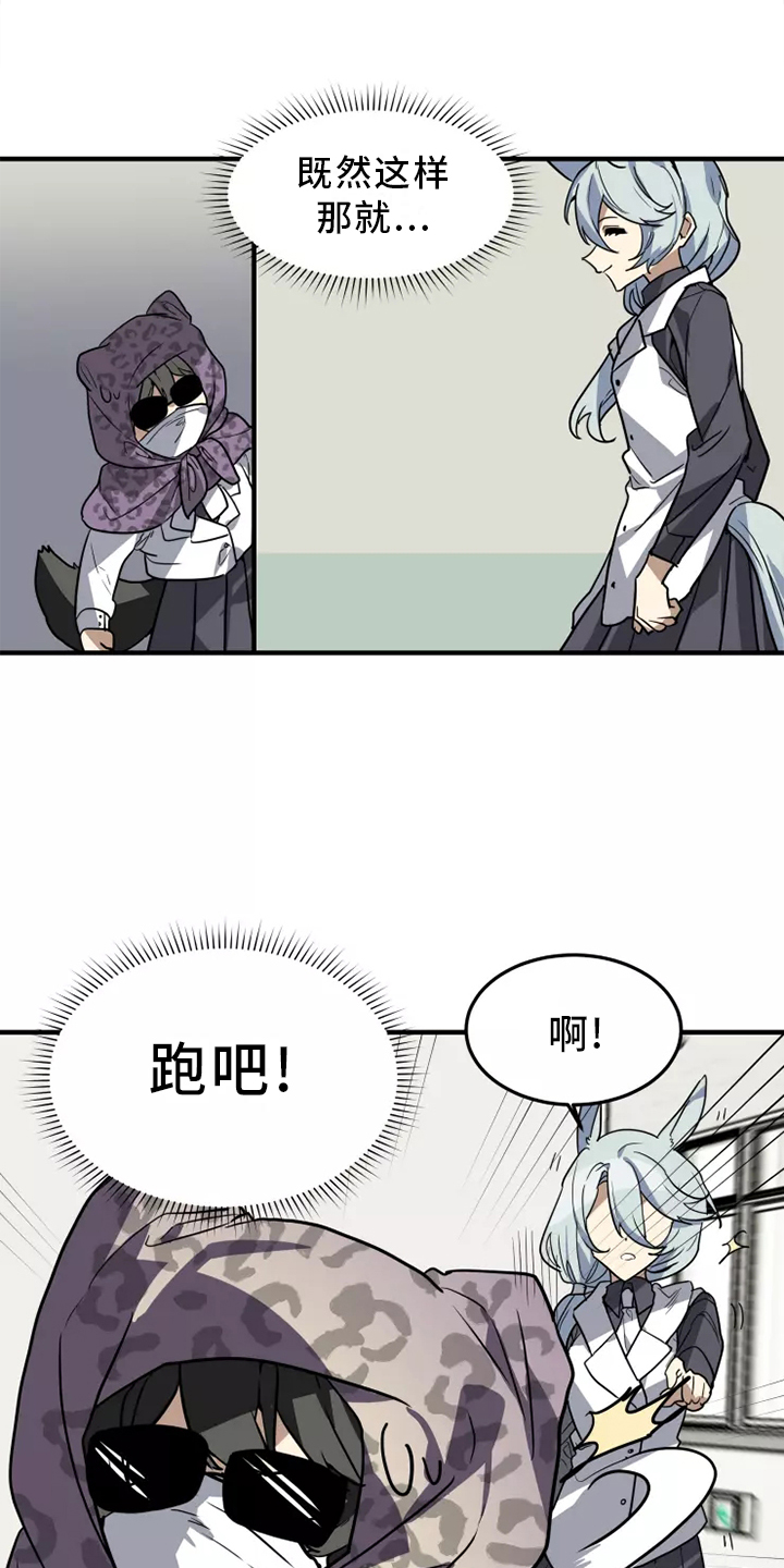 动物小说解说视频完整漫画,第39章：触动1图