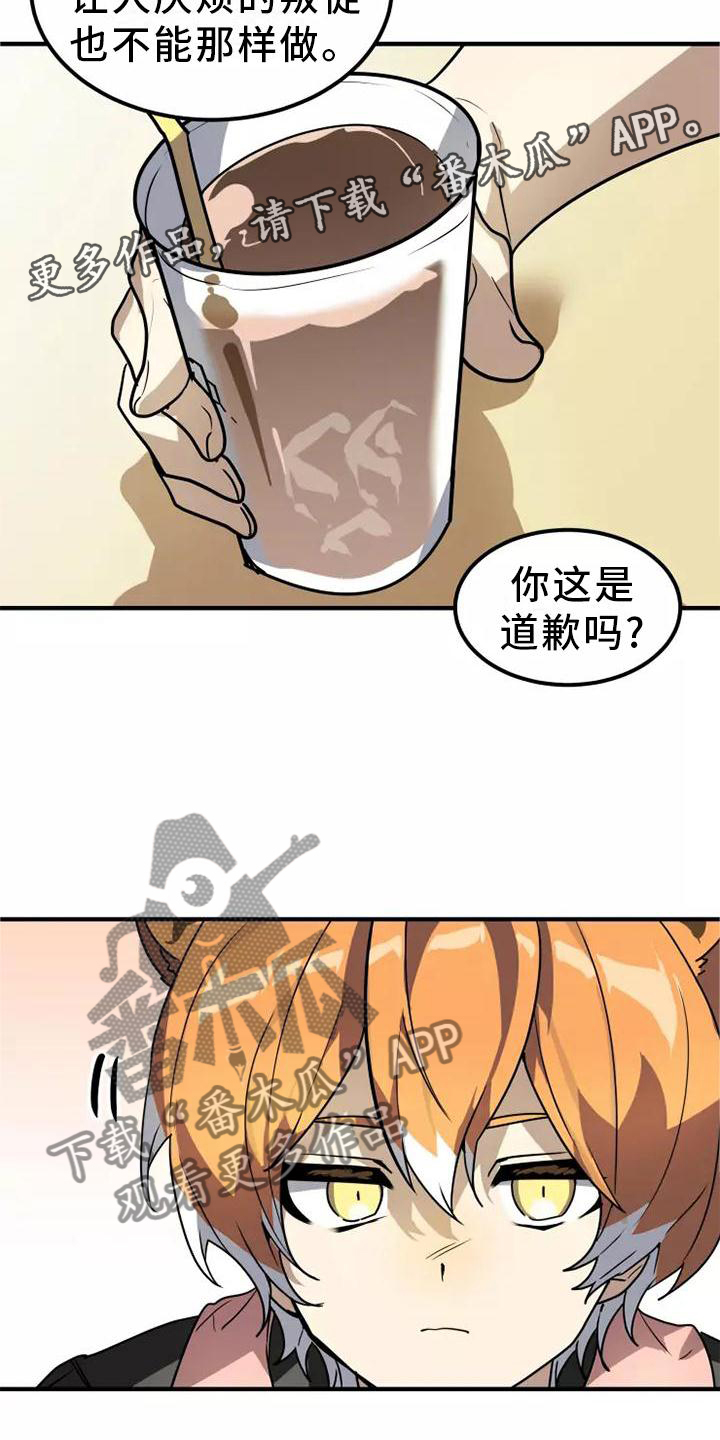 动物校园漫画,第47章：旁观1图