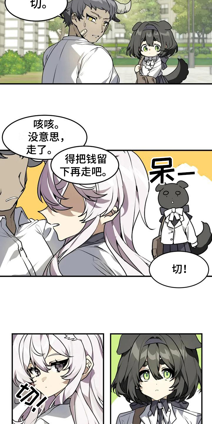 动物校园下载漫画,第2章：解围1图