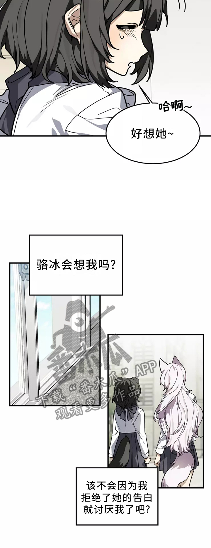 动物小说解说视频完整漫画,第41章：阻挠2图