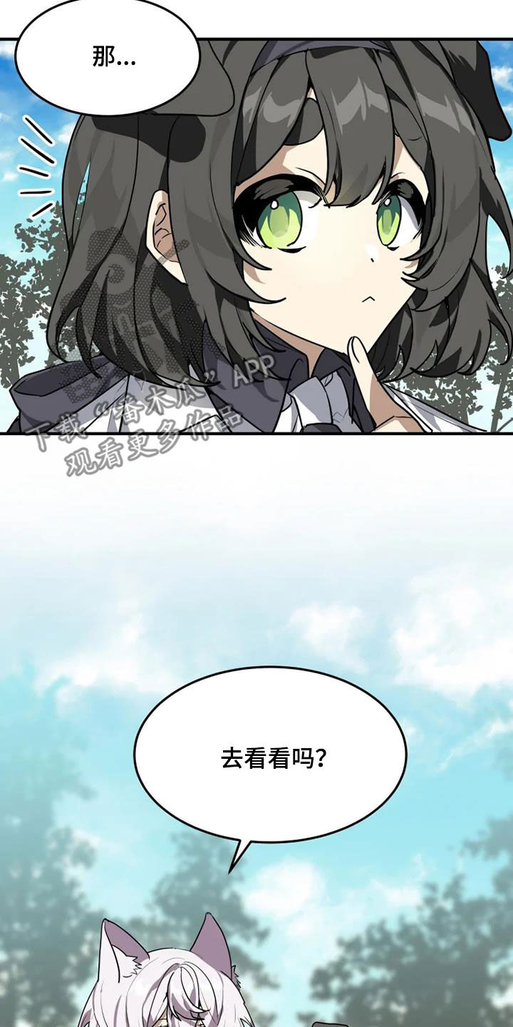 动物校园漫画,第22章：解除误会2图