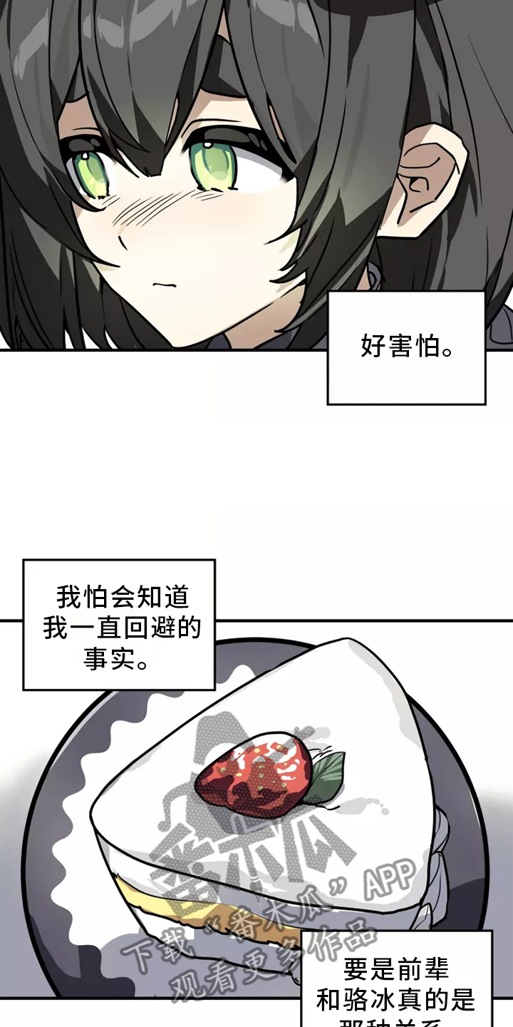 动物小报三年级怎么画观察动物怎么画漫画,第40章：审问1图