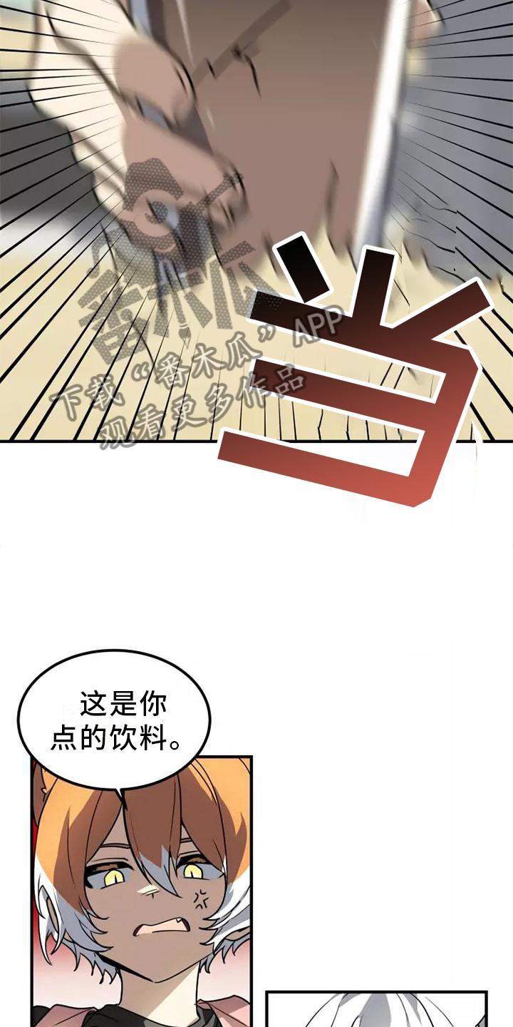 动物校园漫画,第47章：旁观1图