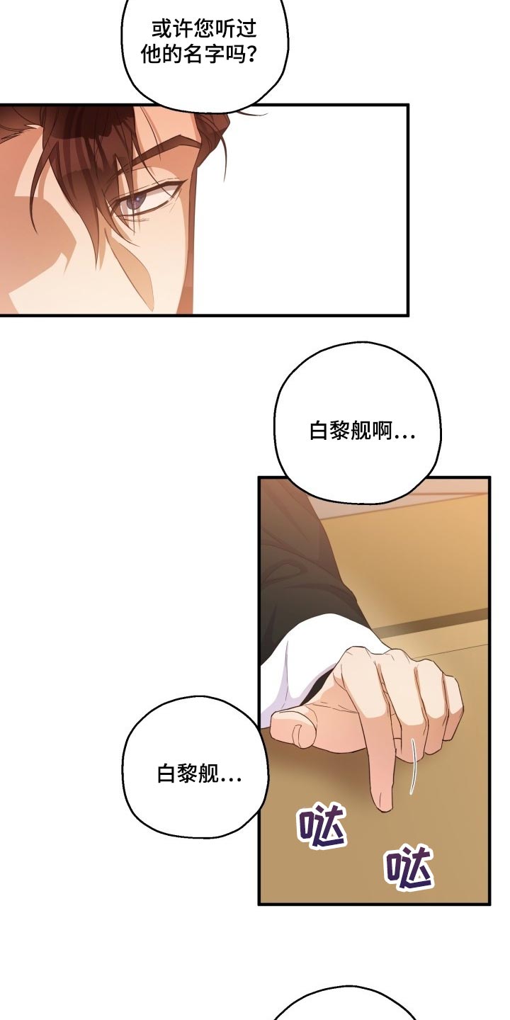 醉难忆漫画,第42章：心情如何2图