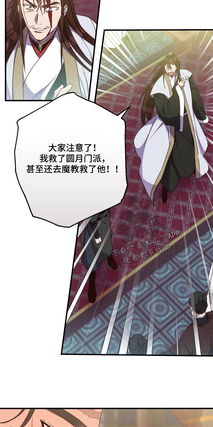 醉难忆漫画,第118章：【第二季】讲述1图