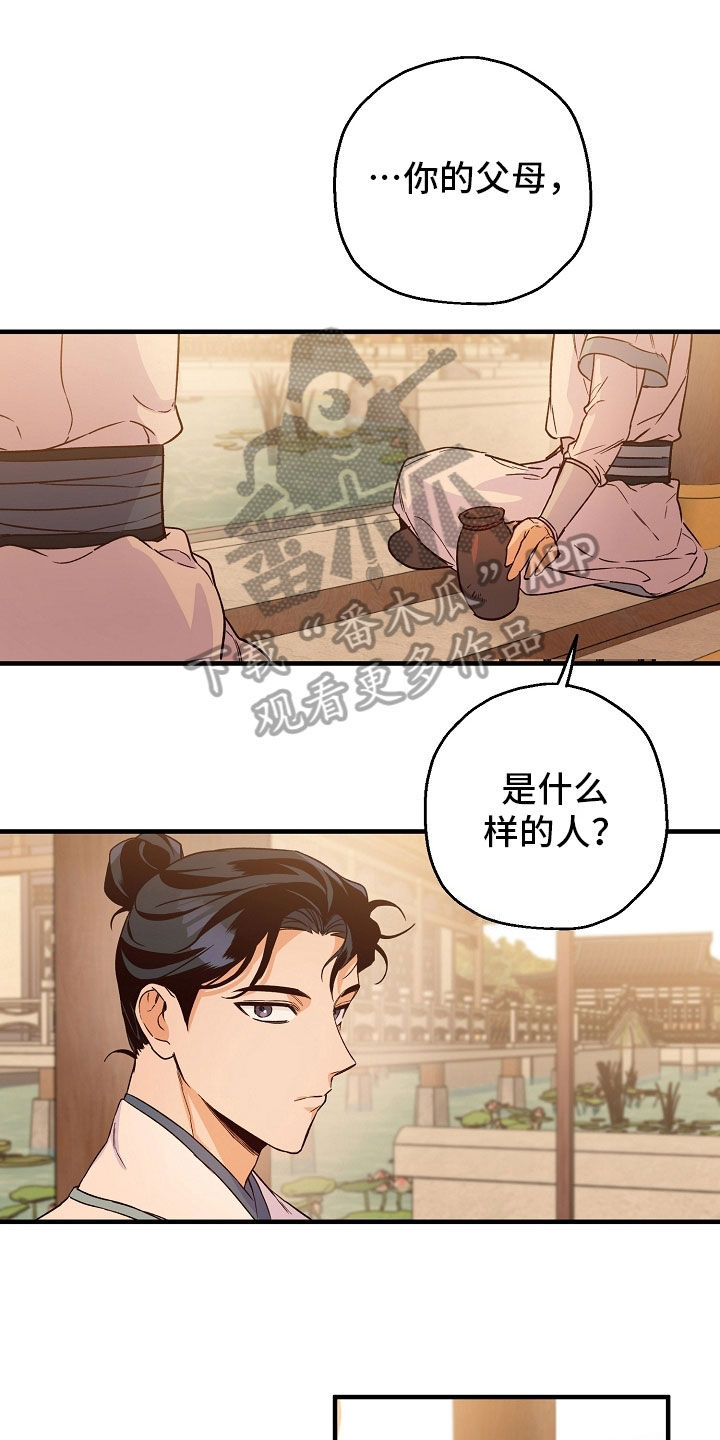 最难一元一次方程漫画,第21章：喝酒1图