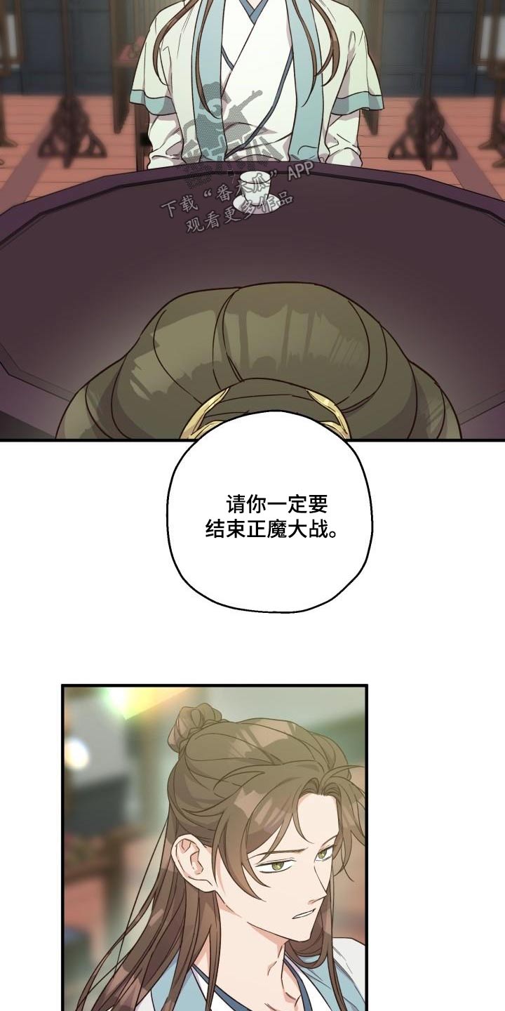 醉驾标准是多少毫升漫画,第93章：【第二季】阻挠1图