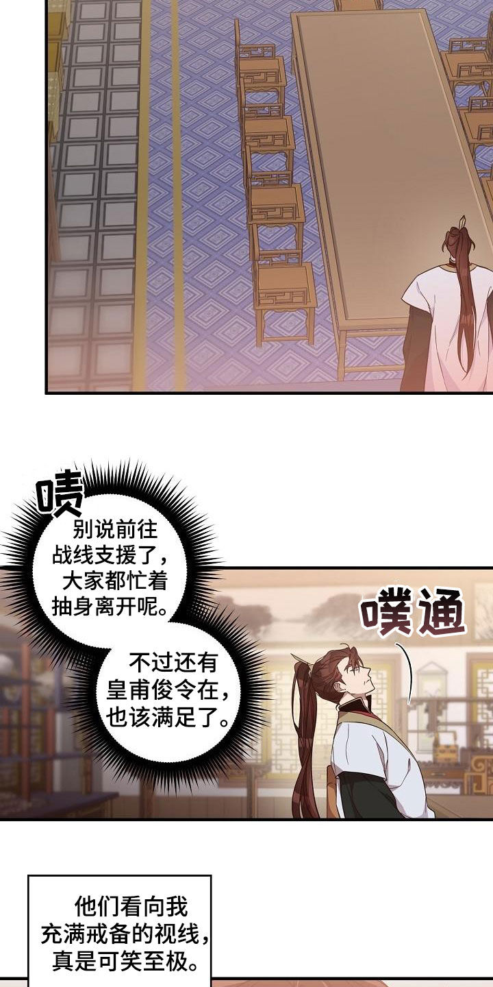 醉难忆漫画,第63章：权利迷人眼2图