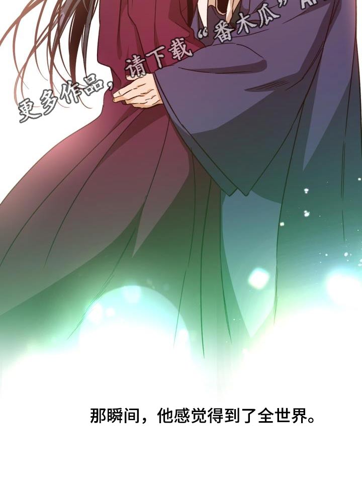醉难忆漫画,第84章：【第二季】那是1图