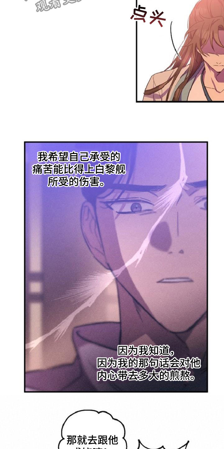 醉难忆漫画,第76章：恋人关系2图