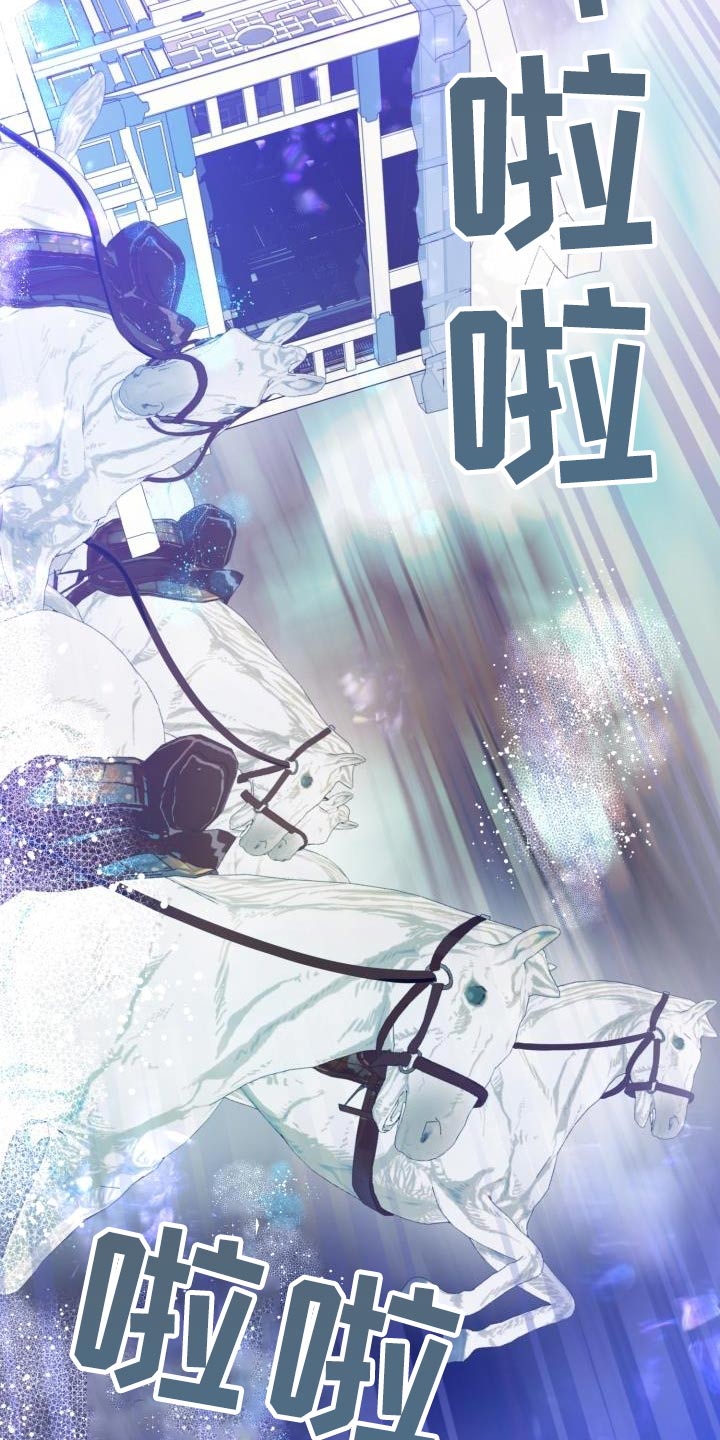 醉难忆漫画,第91章：【第二季】好久不见2图