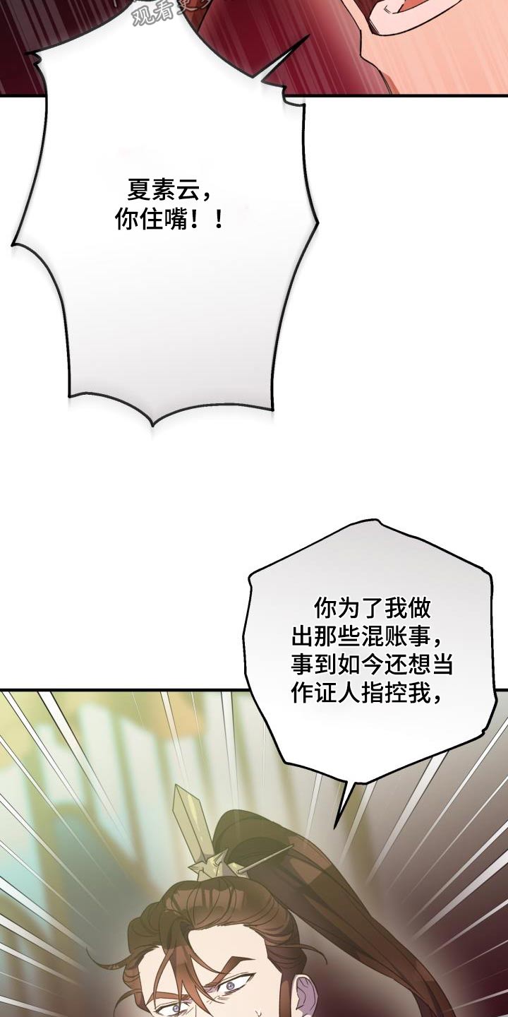 醉难忆漫画,第116章：【第二季】就是你2图