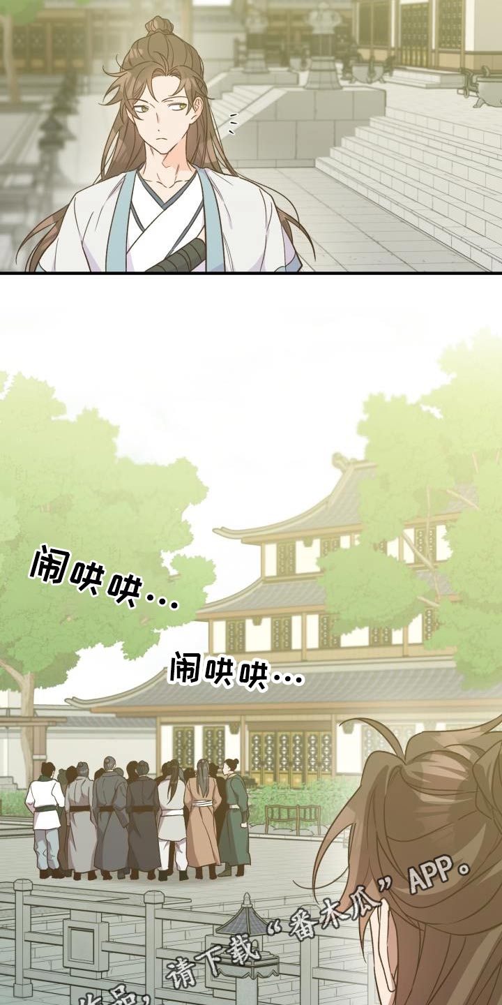 醉难忆漫画,第88章：【第二季】解药1图