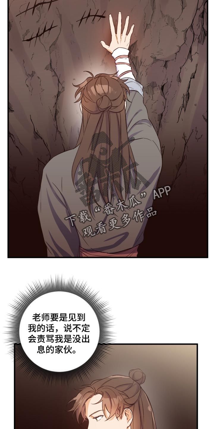 醉难忆漫画漫画,第38章：怀念1图