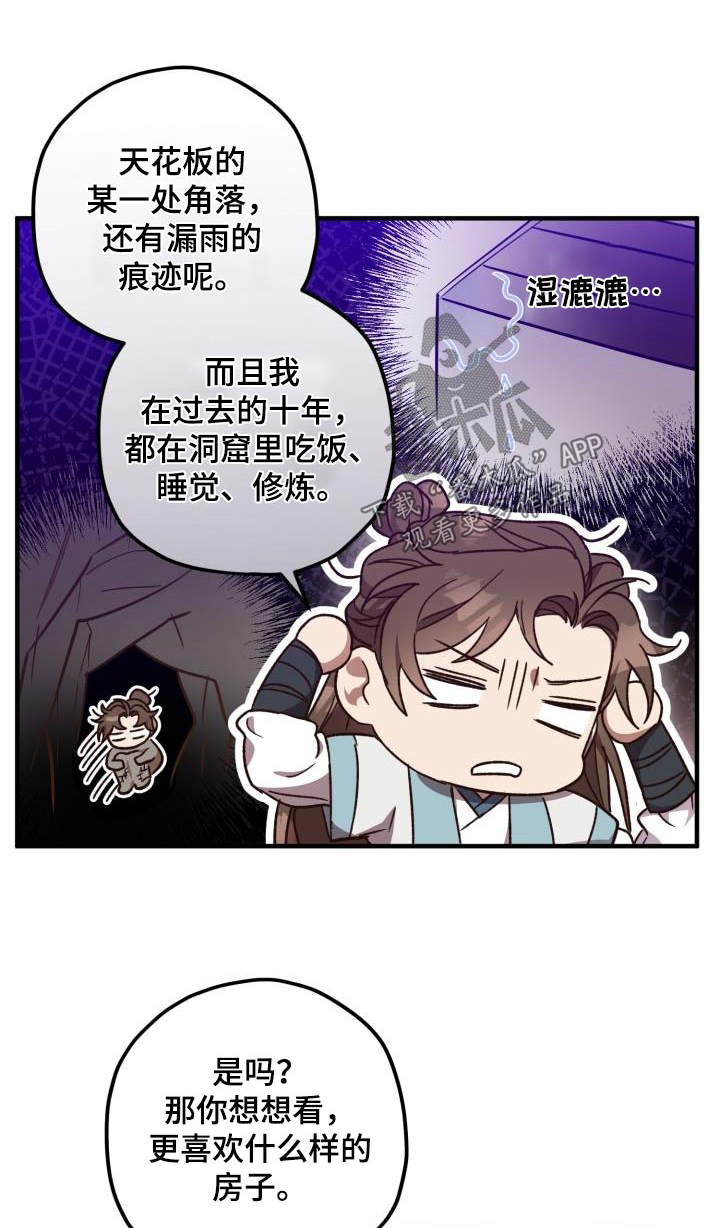 醉难忆漫画漫画,第122章：【第二季】没有要求1图