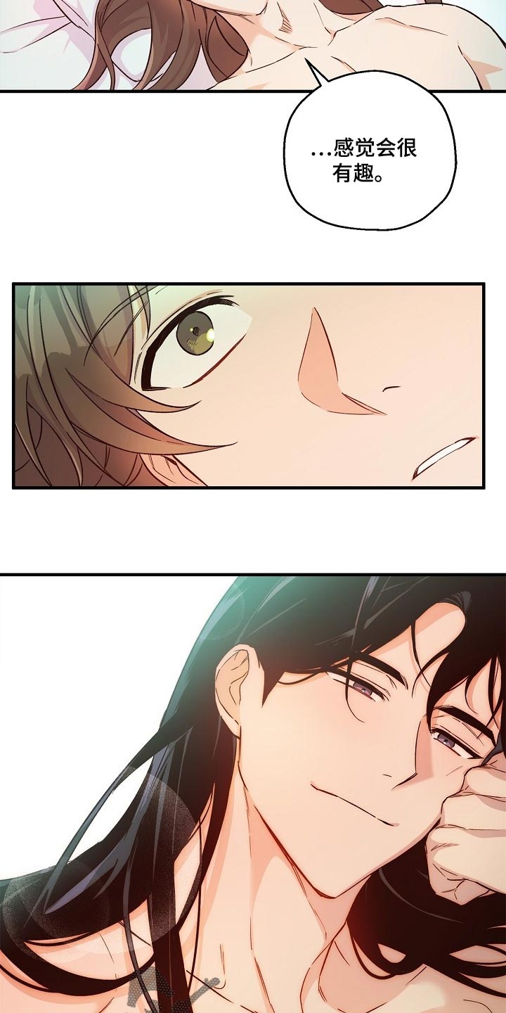醉难忆漫画,第31章：还需要时间1图