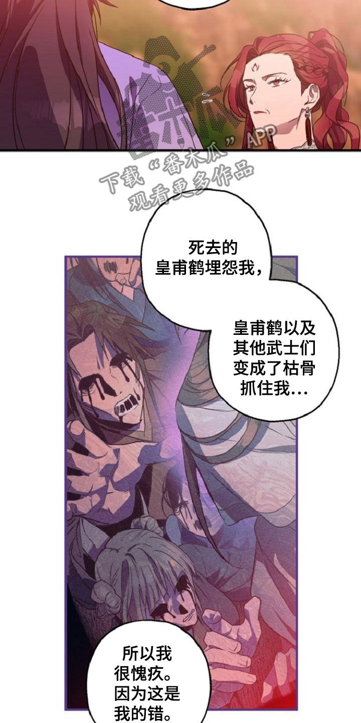 醉难忆漫画,第76章：恋人关系2图