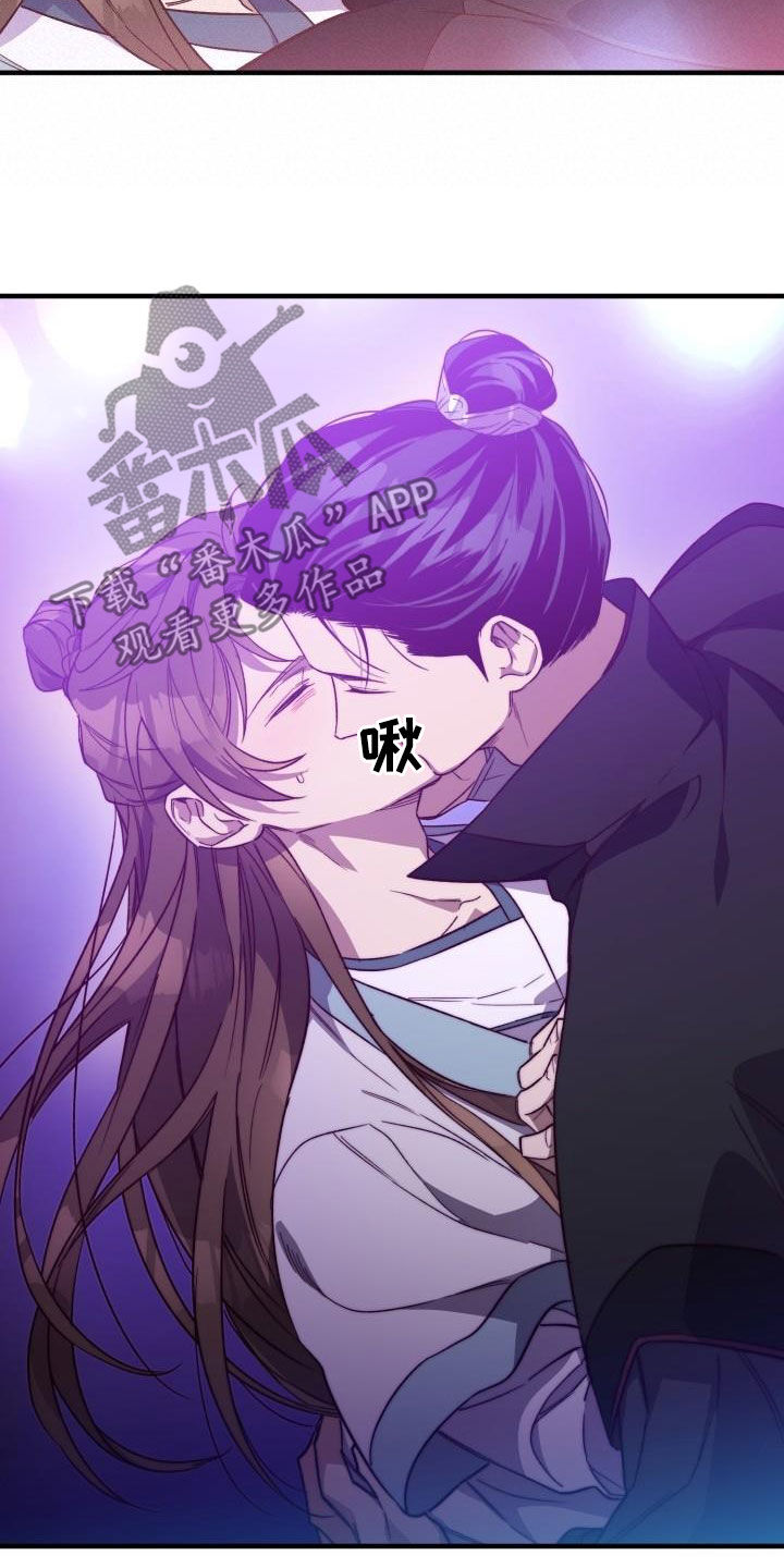 醉难忆漫画,第77章：不要道歉2图