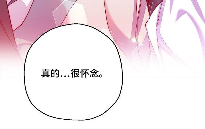 醉难忆漫画,第52章：怀念2图