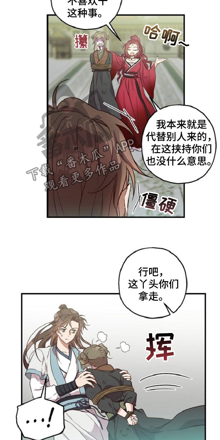 醉鬼张三电影漫画,第75章：护送1图