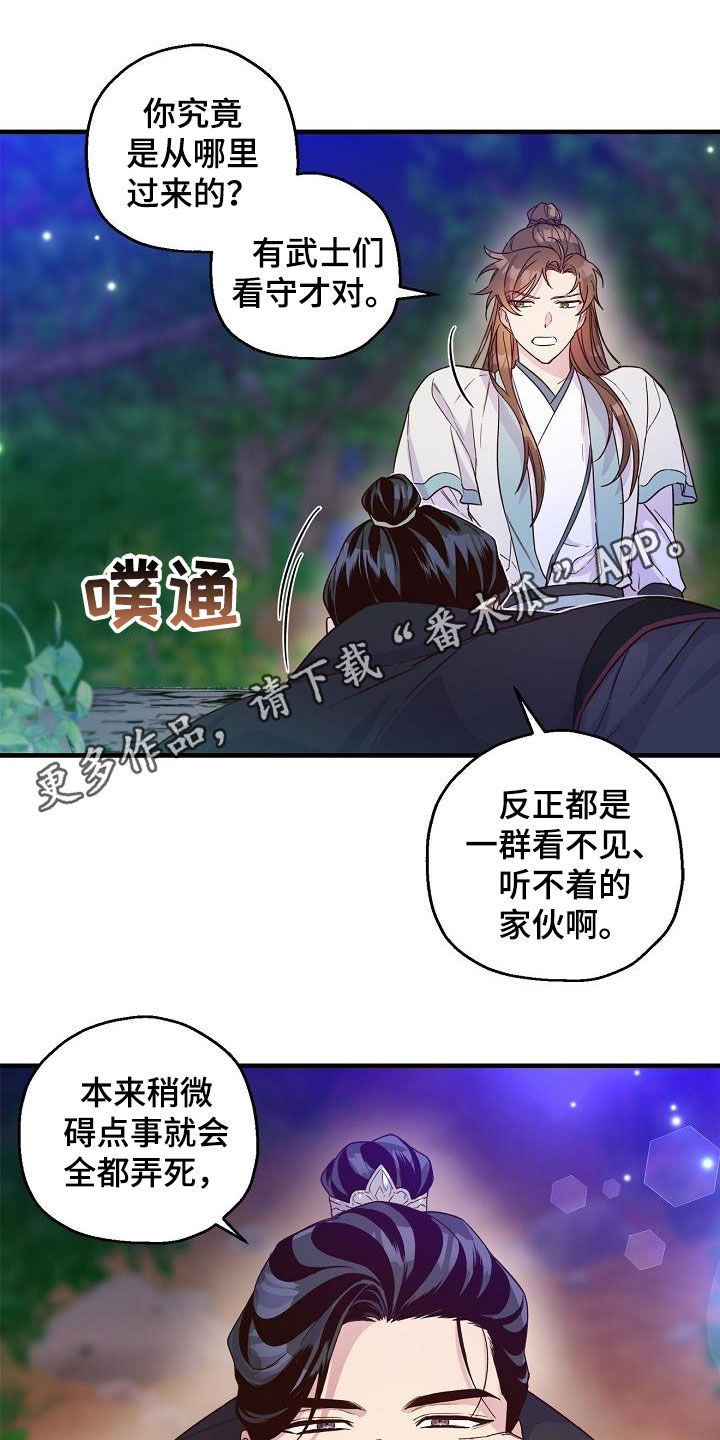 醉难忘小酒楼团购漫画,第52章：怀念1图