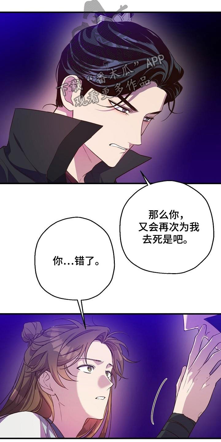 醉难忆漫画完整版漫画,第61章：演戏2图