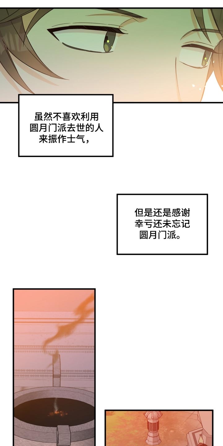 最难一元一次方程漫画,第41章：振作士气1图