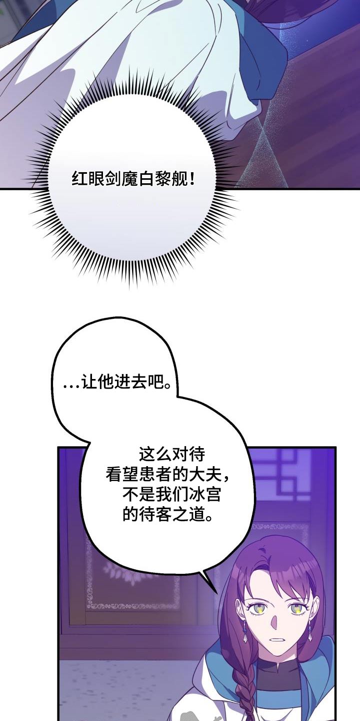 醉拳2漫画,第107章：【第二季】有办法解决2图