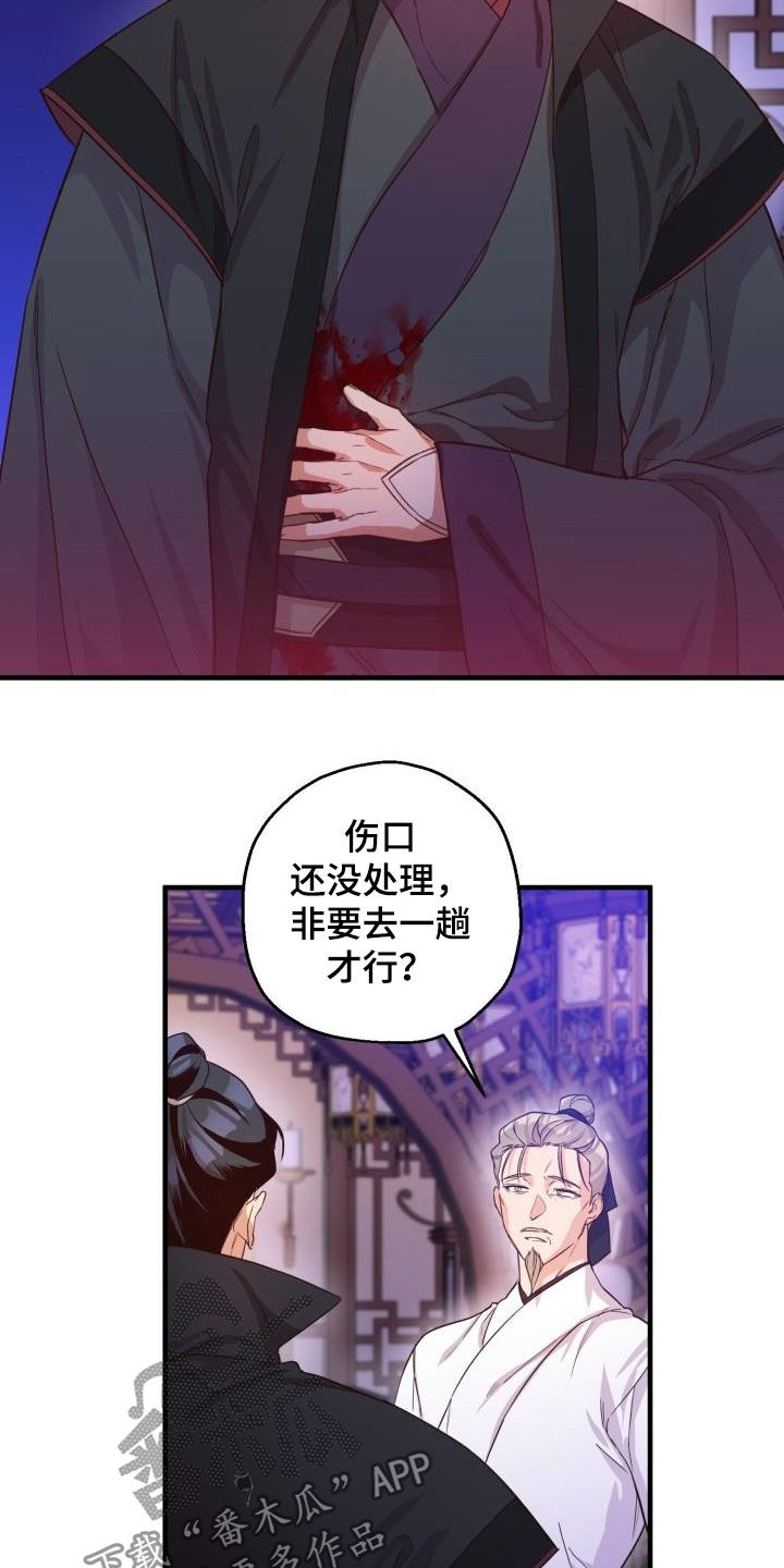 醉蟹漫画,第47章：聪明正义2图