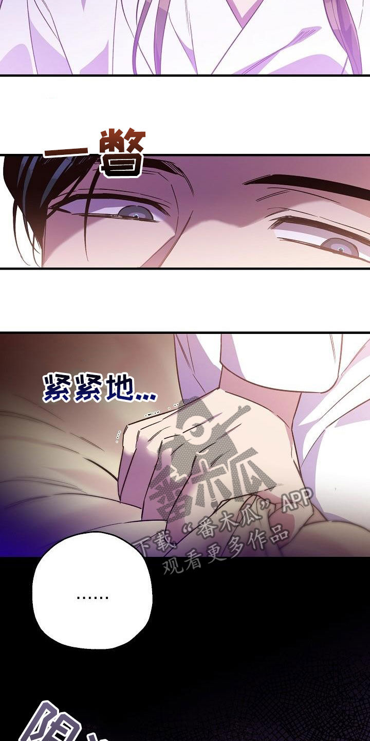 醉驾标准是多少毫升漫画,第72章：后悔了吗？2图