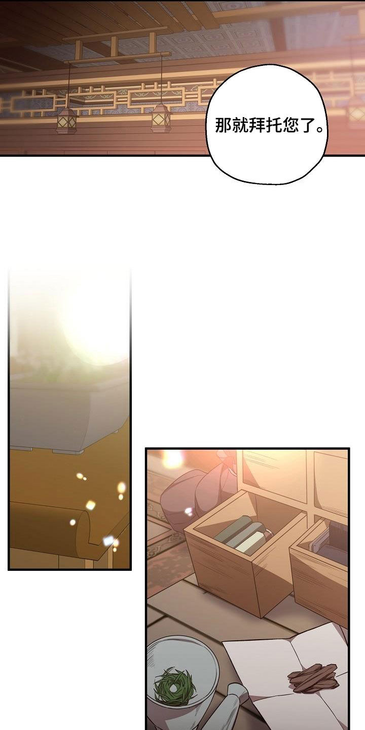 醉难忆漫画,第65章：伪装1图