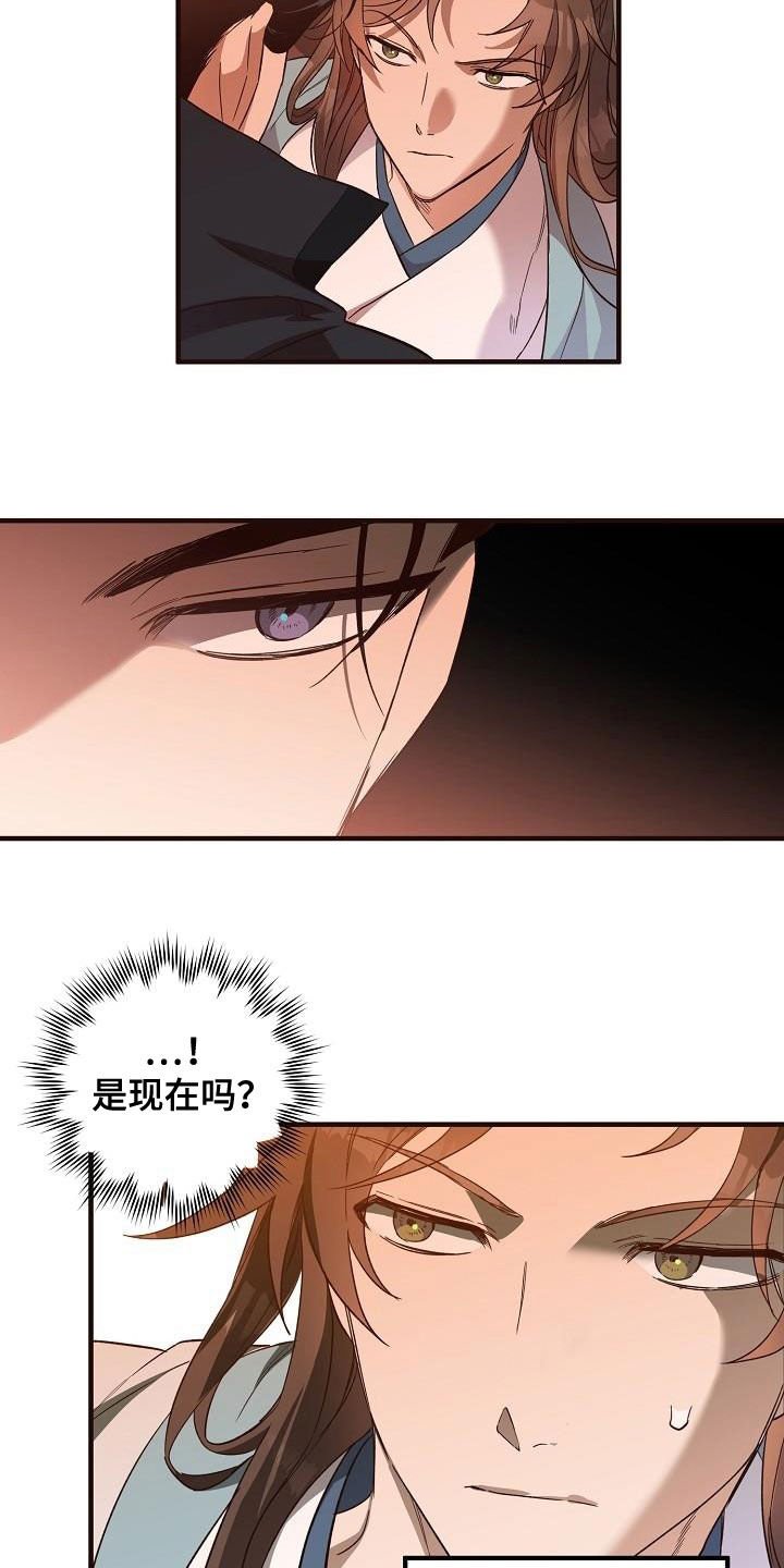 醉难忆漫画,第62章：假死1图