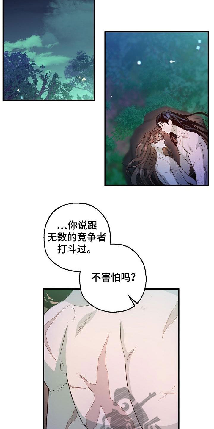 醉难忘小酒楼团购漫画,第58章：你要活着2图