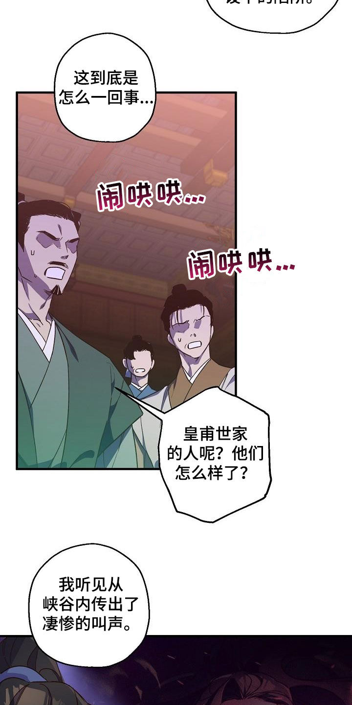 最难一元一次方程漫画,第71章：噩梦1图