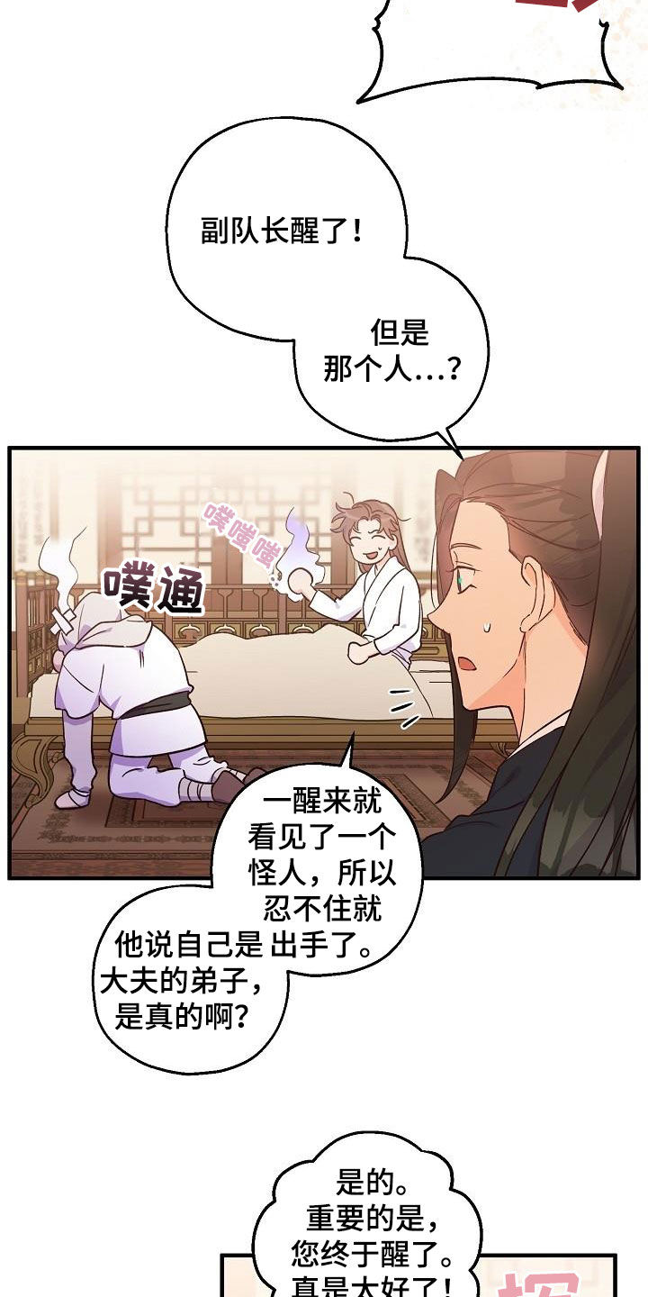 醉难忆漫画,第67章：令牌2图