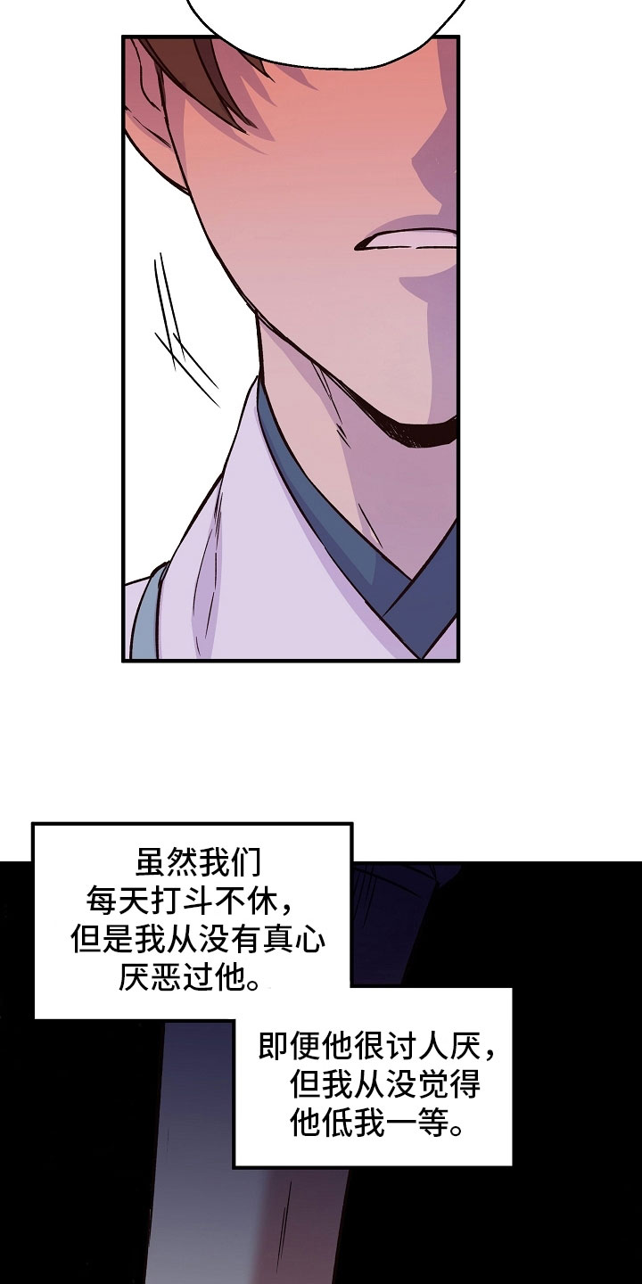 醉难忆漫画,第14章：劝告1图
