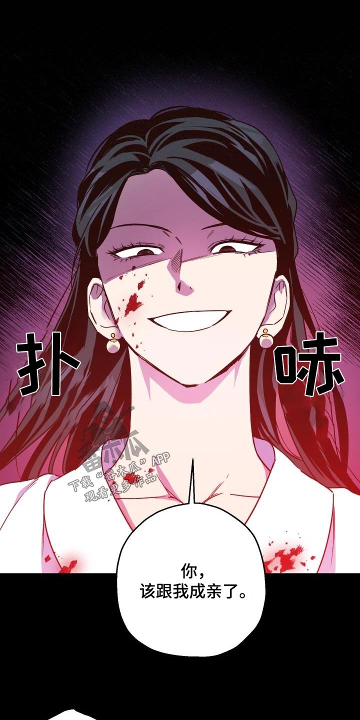 醉难忆漫画,第83章：【第二季】表白1图