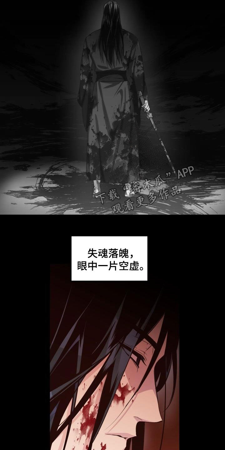 醉难忆漫画,第47章：聪明正义1图