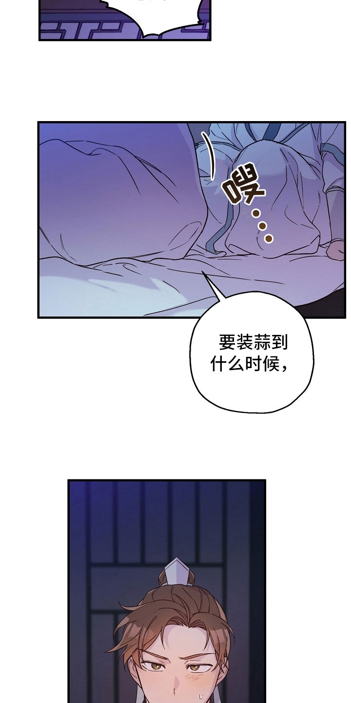 醉驾标准是多少毫升漫画,第24章：最后一次1图