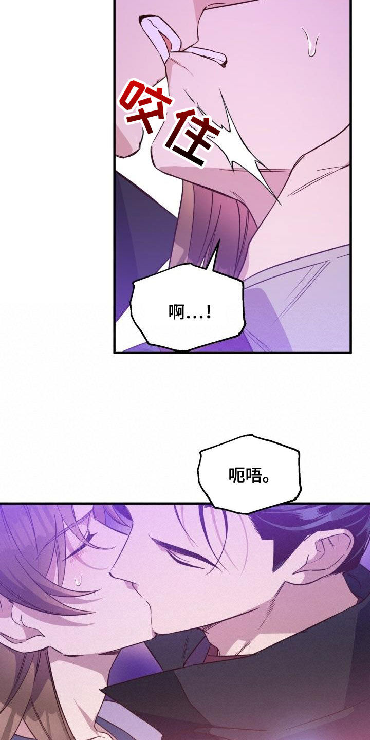 醉难忆漫画,第77章：不要道歉1图
