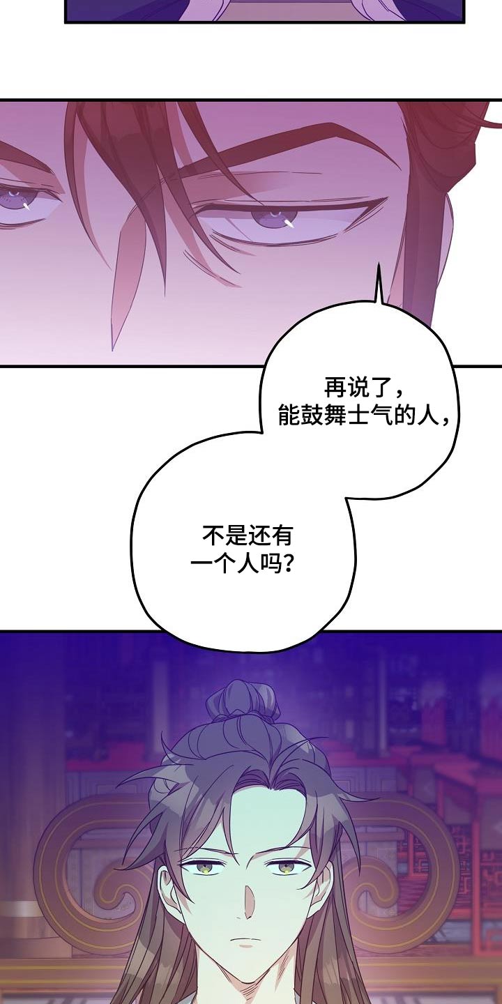 醉拳2漫画,第100章：【第二季】请求2图