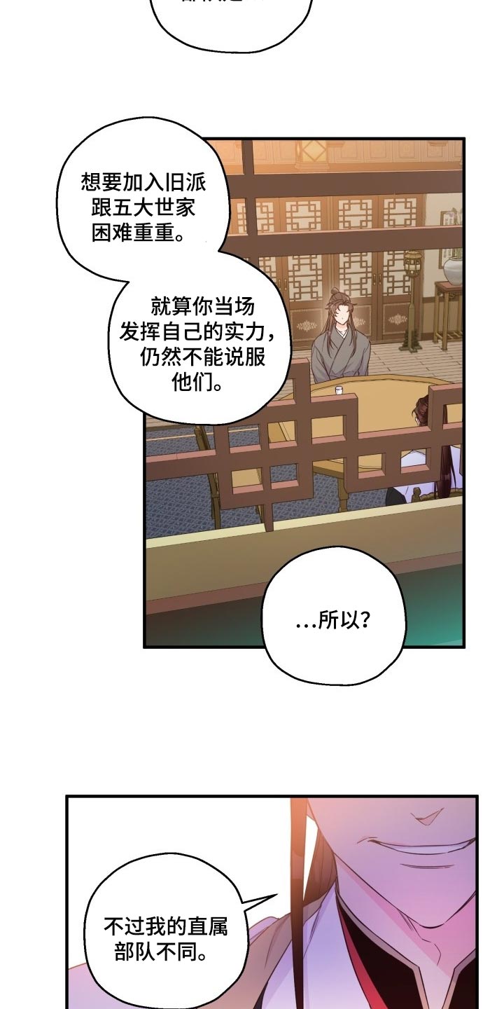 醉驾标准是多少毫升漫画,第43章：眼熟2图