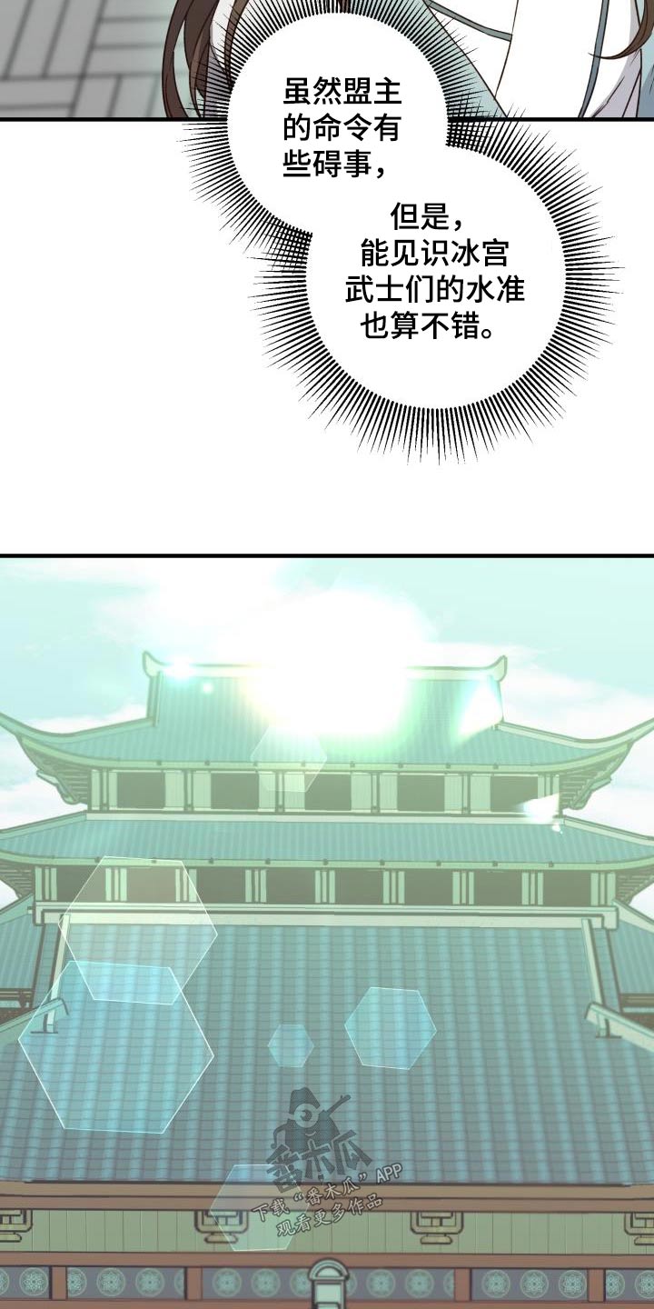 醉难忆漫画,第91章：【第二季】好久不见1图