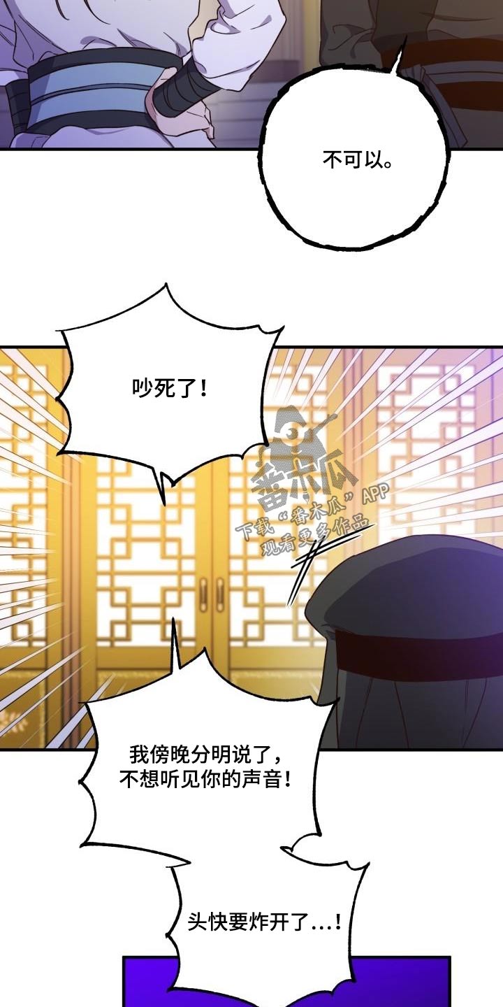 醉难忆漫画,第94章：【第二季】调查1图