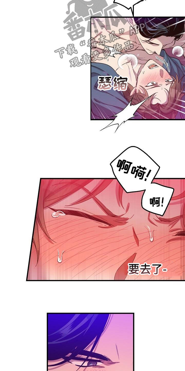 最难应对的挑战是网络安全风险存在问题漫画,第57章：羞耻心2图