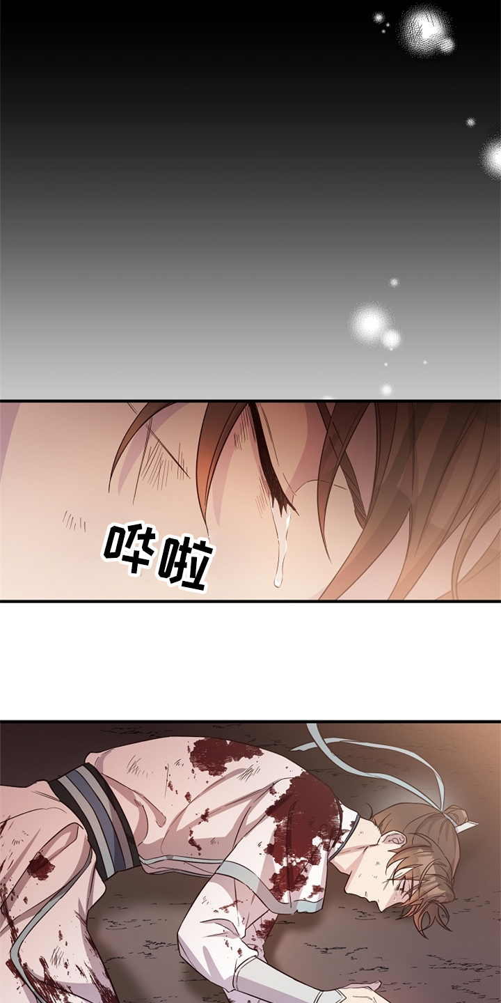 醉难忆漫画,第37章：灭魔剑1图