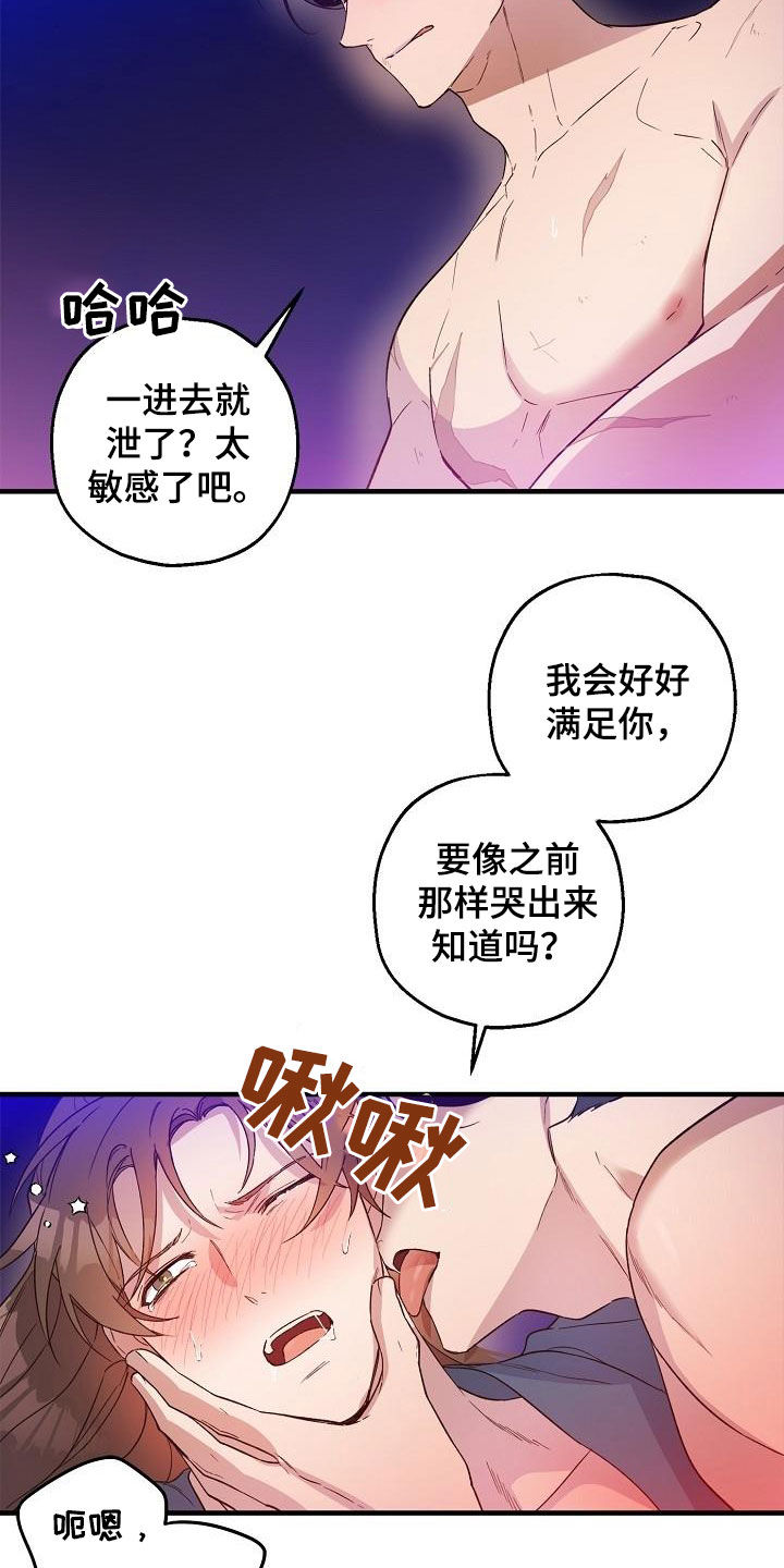 醉难忆别名漫画,第57章：羞耻心2图