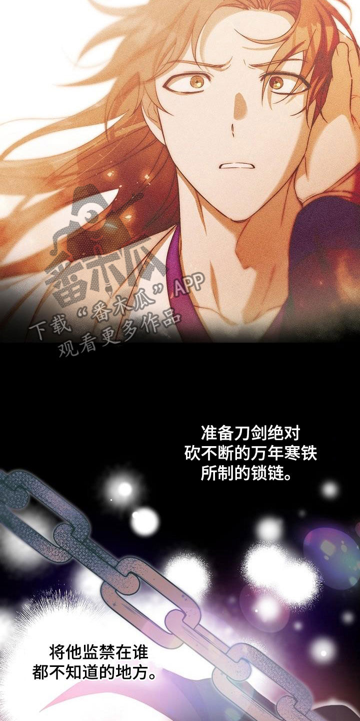 醉难忆漫画免费漫画漫画,第66章：苏醒1图